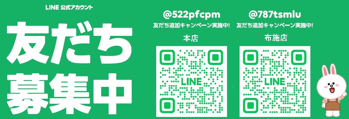 新着情報｜尾家産業株式会社
