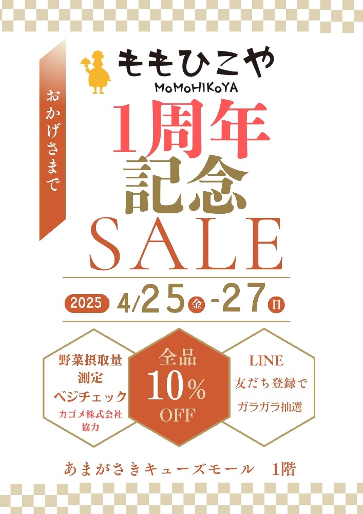 新着情報｜尾家産業株式会社