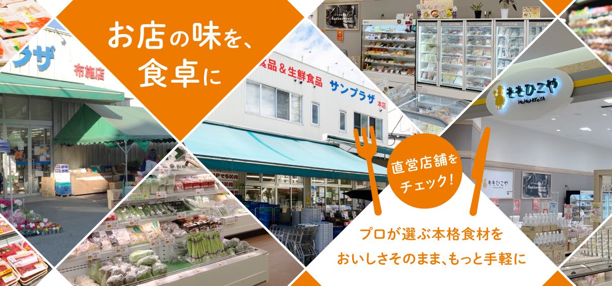 C&C事業