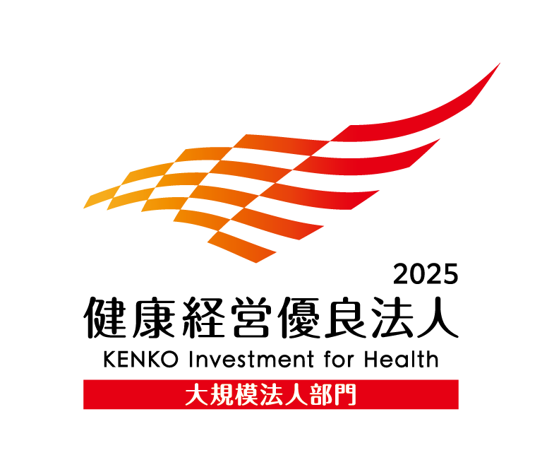 健康経営優良法人2025