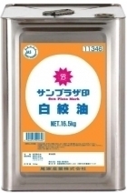 白絞油 サンプラザ 商品のご紹介