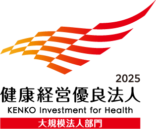 健康経営優良法人ロゴマーク