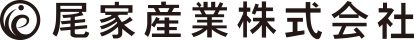 尾家産業株式会社