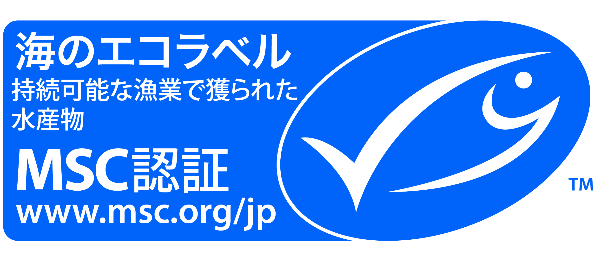 MSC及びASC認証取得商品の販売