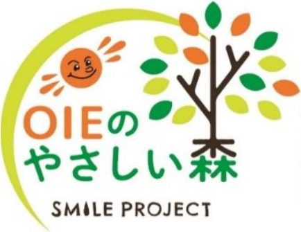 「OIEのやさしい森」プロジェクト